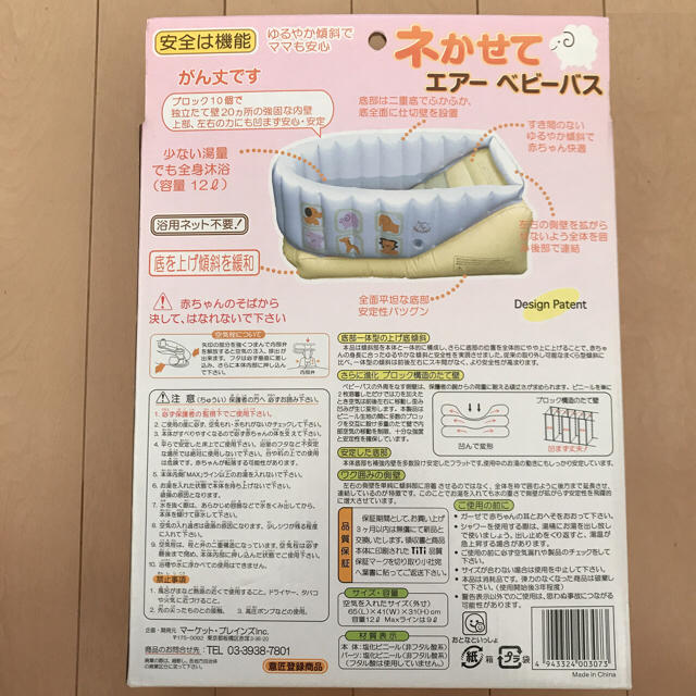 【送料無料】寝かせてエアーベビーバス キッズ/ベビー/マタニティの洗浄/衛生用品(その他)の商品写真