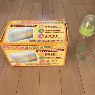 ニシマツヤ(西松屋)の【送料無料】電子レンジ用哺乳瓶消毒器(哺乳ビン用消毒/衛生ケース)