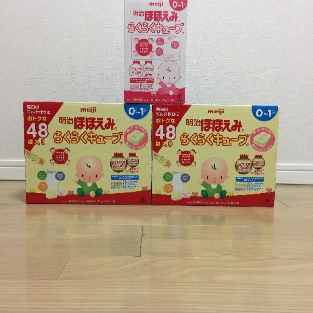 明治 ほほえみ らくらくキューブ 27g×24袋 5個セット★粉ミルク