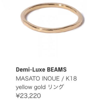 デミルクスビームス(Demi-Luxe BEAMS)のBEAMS K18 リング(リング(指輪))
