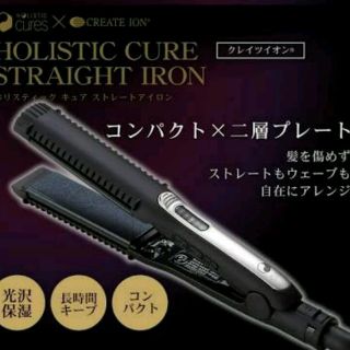 新品未使用　ホリスティックキュア(ヘアアイロン)