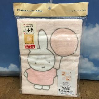 ニシカワ(西川)の西川 湯上げタオル ミッフィー 新品(その他)