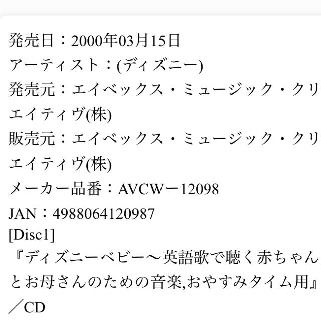 ディズニーベビー英語cd おやすみタイム用の通販 By Happy Shop ラクマ ディズニーベビー英語cd おやすみタイム用の通販 By Happy Shop ラクマ
