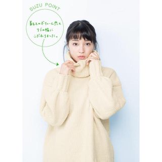 アースミュージックアンドエコロジー(earth music & ecology)の広瀬すずさんコラボ商品 モールニットプルオーバー(ニット/セーター)