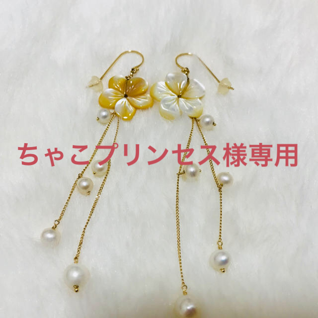 ピアス♡パールピアス♡風間ゆみえ・梨花