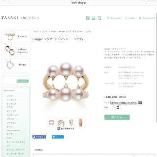 タサキ(TASAKI)の【超美品】Tasaki／田崎 現行品デインジャーリング10号(リング(指輪))