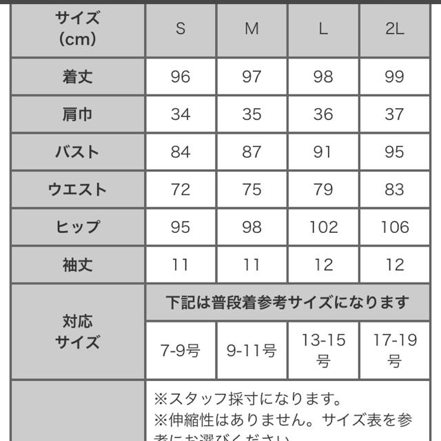 GIRL(ガール)のGIRL   ドレス  赤  1回着用   約半額  結婚式 レディースのフォーマル/ドレス(ミディアムドレス)の商品写真