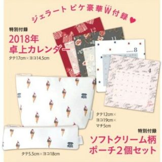 ジェラートピケ(gelato pique)のmore 1月号 付録 全部set♡ カレンダー ポーチ ジェラートピケ(カレンダー/スケジュール)