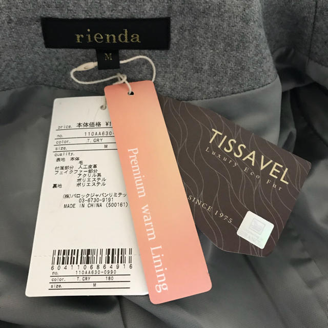 rienda(リエンダ)のrienda リエンダ Faux Fur woolショートダッフルCT(コート) レディースのジャケット/アウター(ダッフルコート)の商品写真