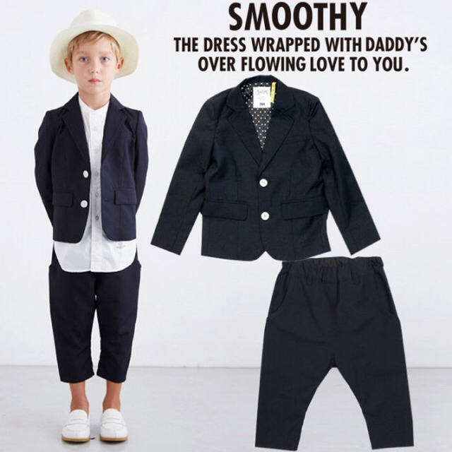 こども ビームス(コドモビームス)のSMOOTHY スムージー Setup Suit セットアップスーツ サルエル キッズ/ベビー/マタニティのキッズ服男の子用(90cm~)(ドレス/フォーマル)の商品写真
