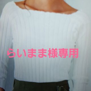 フィフス(fifth)の二枚セット♡新品タグつき【fifth】フィットニットオフショル♡(ニット/セーター)