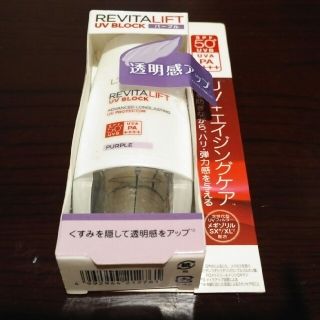 ロレアルパリ(L'Oreal Paris)の［新品］ロレアルパリ リバイタリフト UVブロック パープル(化粧下地)