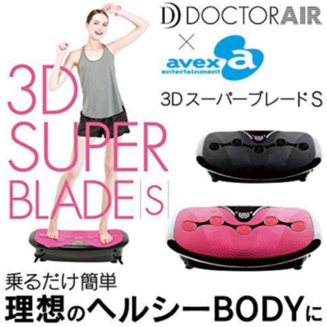 DOCTORAIR 3D スーパーブレイドS ドクターエアー コスメ/美容のダイエット(エクササイズ用品)の商品写真