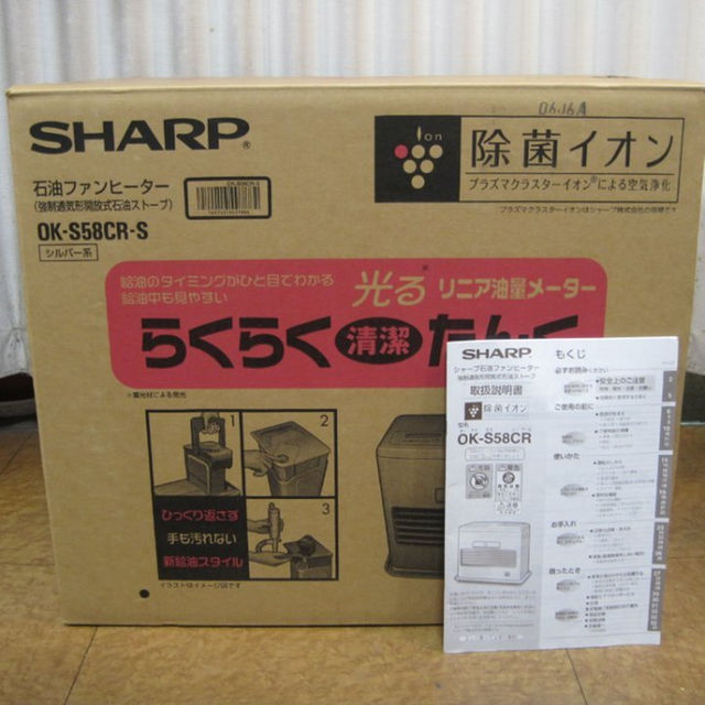 SHARP(シャープ)の石油ファンヒーター シャープ OK-S58CR-s ジャンク スマホ/家電/カメラの冷暖房/空調(ファンヒーター)の商品写真