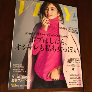 コウブンシャ(光文社)のvery1月号(ファッション)