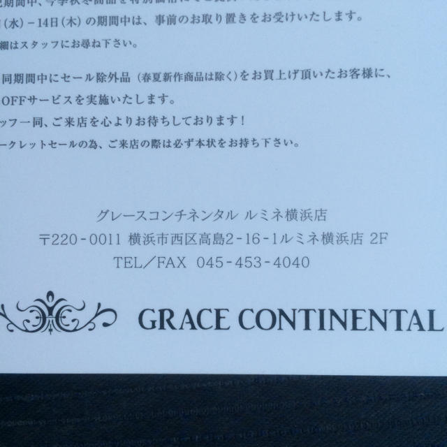 GRACE CONTINENTAL(グレースコンチネンタル)のグレースコンチネンタル シークレットセール レディースのレディース その他(その他)の商品写真