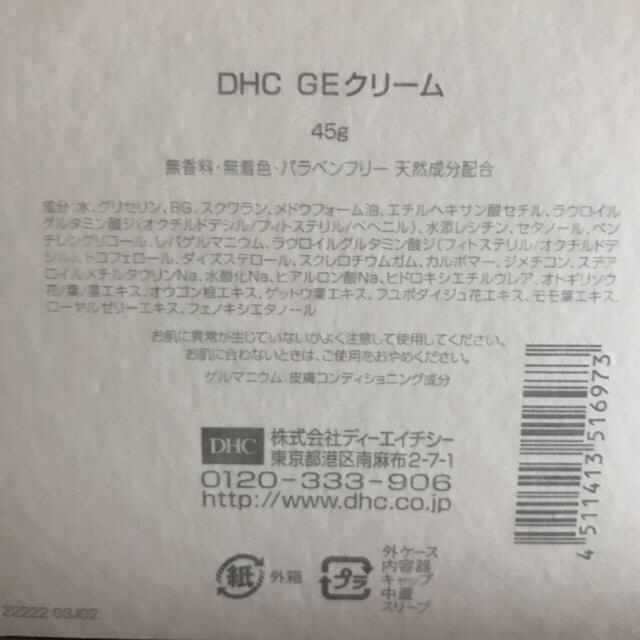 DHC(ディーエイチシー)のマミー様専用♡ コスメ/美容のスキンケア/基礎化粧品(化粧水/ローション)の商品写真