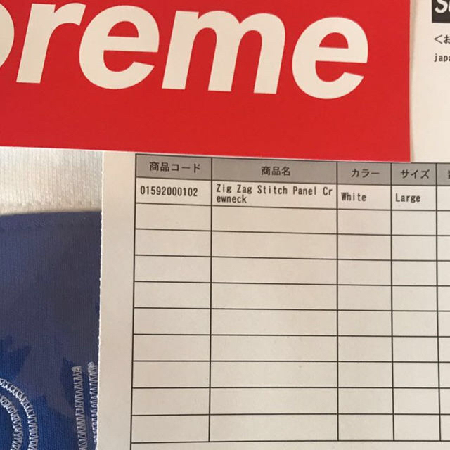 Supreme(シュプリーム)の定価以下【 L 】 supreme スウェット トレーナー メンズのトップス(スウェット)の商品写真