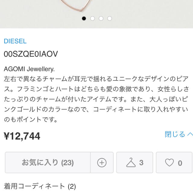 DIESEL(ディーゼル)のDIESEL ディーゼル ピアス💖💖 レディースのアクセサリー(ピアス)の商品写真