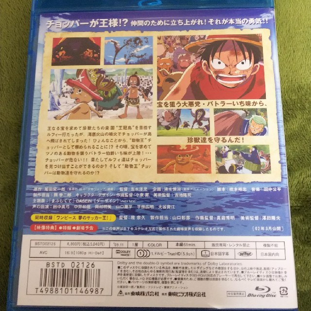 One Piece 珍獣島のチョッパー王国 ブルーレイの通販 By リモーネ S Shop ラクマ