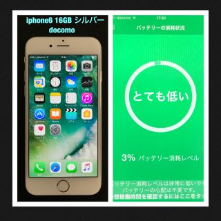 アイフォーン(iPhone)のiphone6 16GB docomo シルバー ドコモ版(スマートフォン本体)