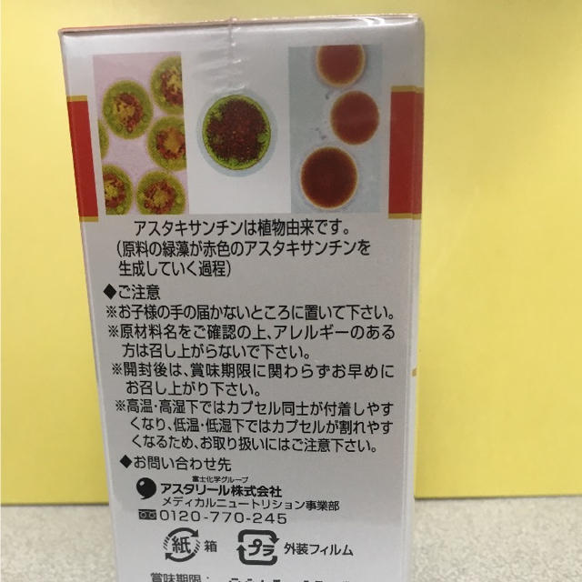 一部予約！ アスタリールACT2 60粒x6個- 60粒 60粒x2箱 ACT 健康食品