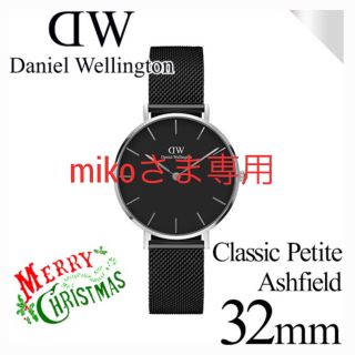 ダニエルウェリントン(Daniel Wellington)のダニエルウェリントン 腕時計 クラッシックペティット ブラック 32mm(腕時計)