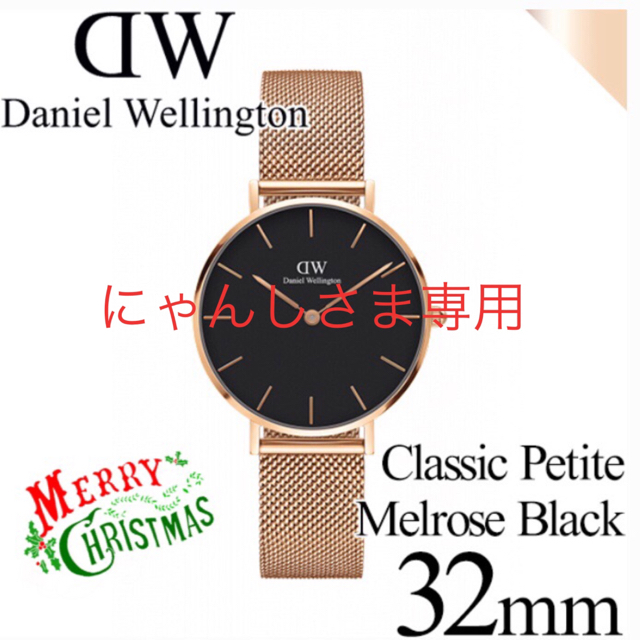 Daniel Wellington(ダニエルウェリントン)のダニエルウェリントン 腕時計 クラッシックペティット ローズゴールド 32mm レディースのファッション小物(腕時計)の商品写真