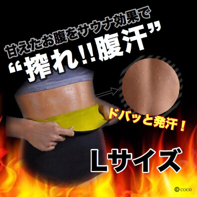 Lサイズ！！発汗ベルト 発汗パンツ 2点セット サウナスーツ サウナベルト コスメ/美容のダイエット(エクササイズ用品)の商品写真