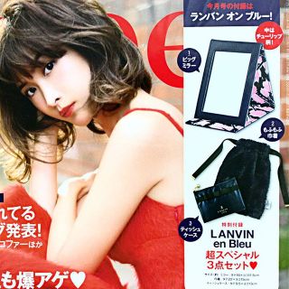 ランバンオンブルー(LANVIN en Bleu)のブラン様専用 sweet 2017年12月号付録 ランバン オン ブルー(その他)