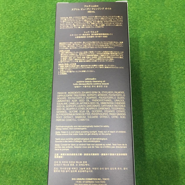 クレンジン shu uemura - シュウウエムラ アルティム8 450ミリの通販 by ラピー's shop|シュウウエムラならラクマ カテゴリ