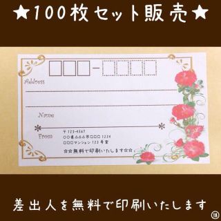 ☆即買歓迎☆宛名シール･ラベル100枚セット。☆デザイン多数☆(宛名シール)