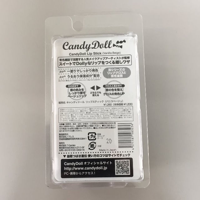 新品未使用【CandyDoll(キャンディドール)リップスティック】 コスメ/美容のベースメイク/化粧品(その他)の商品写真