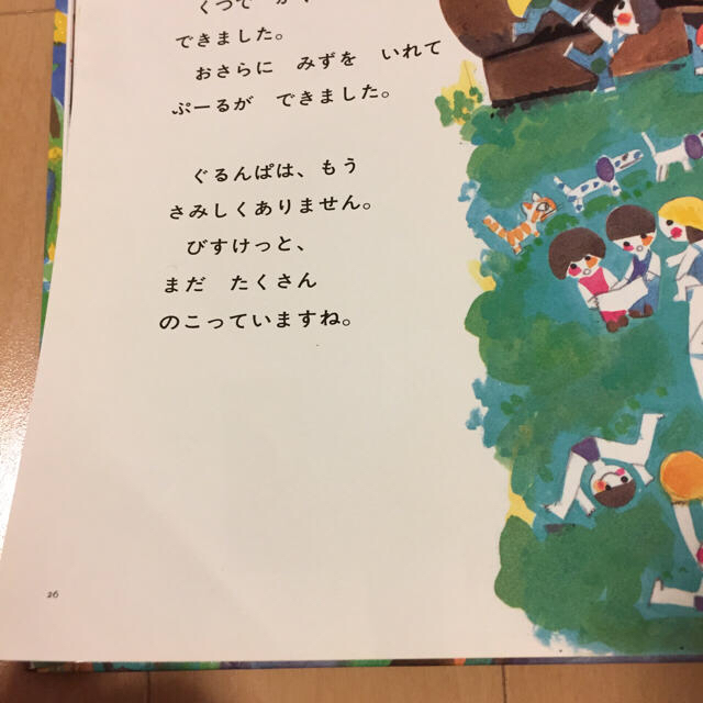 山神3様専用☆絵本2冊セット エンタメ/ホビーの本(絵本/児童書)の商品写真