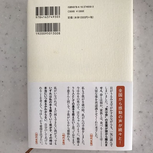 はなちゃんのみそ汁 エンタメ/ホビーの本(住まい/暮らし/子育て)の商品写真