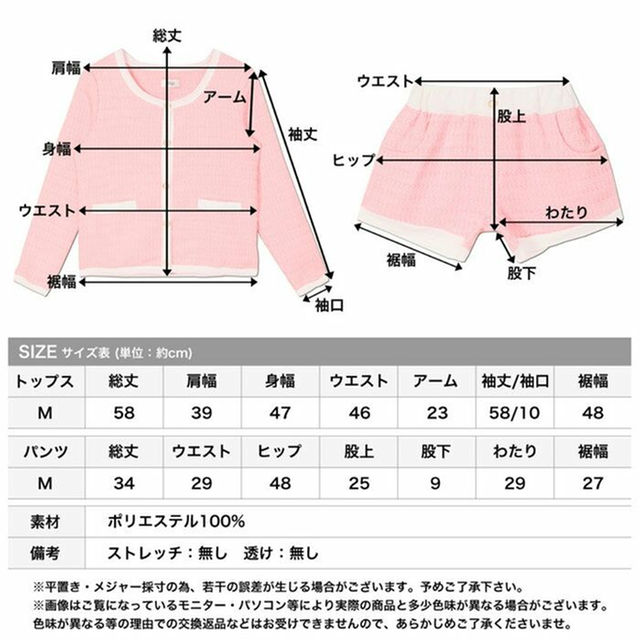 MA＊RS(マーズ)の新品卸価格208スーツ系ツイードコートショーパンセットアップ レディースのフォーマル/ドレス(スーツ)の商品写真