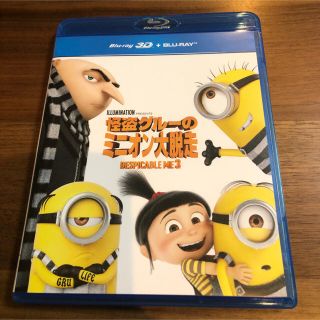 ユニバーサルエンターテインメント(UNIVERSAL ENTERTAINMENT)の【takaking様専用】怪盗グルーのミニオン大脱走(キッズ/ファミリー)