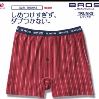 ワコール(Wacoal)のWACOAL ワコール 〜BROS ブロス ニットトランクス（前開き）M/赤〜(その他)