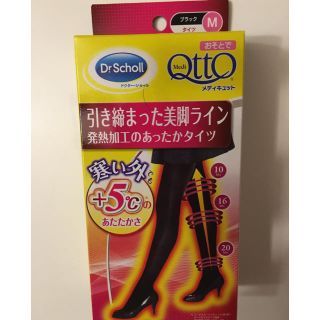 ドクターショール(Dr.scholl)のメディキュット日本製あったかタイツM発熱＋5℃☆美脚(タイツ/ストッキング)