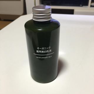 ムジルシリョウヒン(MUJI (無印良品))の無印良品  オーガニック薬用美白乳液 (中古)(乳液/ミルク)