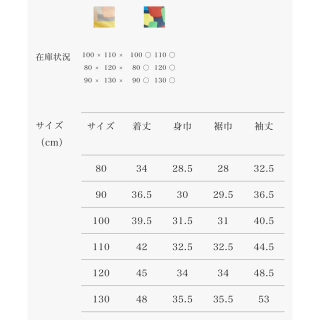 mina perhonen(ミナペルホネン)の今季ミナペルホネン90完売品試着のみ キッズ/ベビー/マタニティのキッズ服女の子用(90cm~)(Tシャツ/カットソー)の商品写真