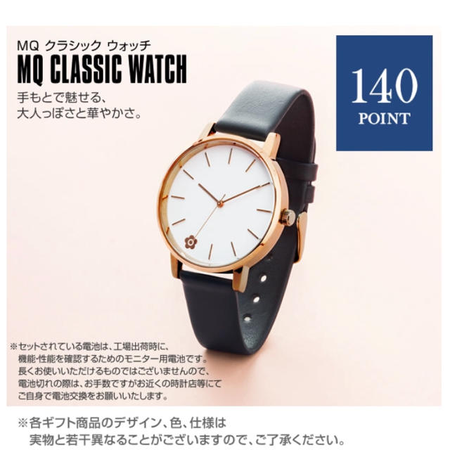 MARY QUANT 腕時計 MARY QUANT 腕時計