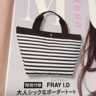 フレイアイディー(FRAY I.D)のFRAY I.D♡ボーダートート(トートバッグ)