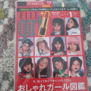 レブロン(REVLON)のREVLONリップ付き！ELLEgirl(その他)