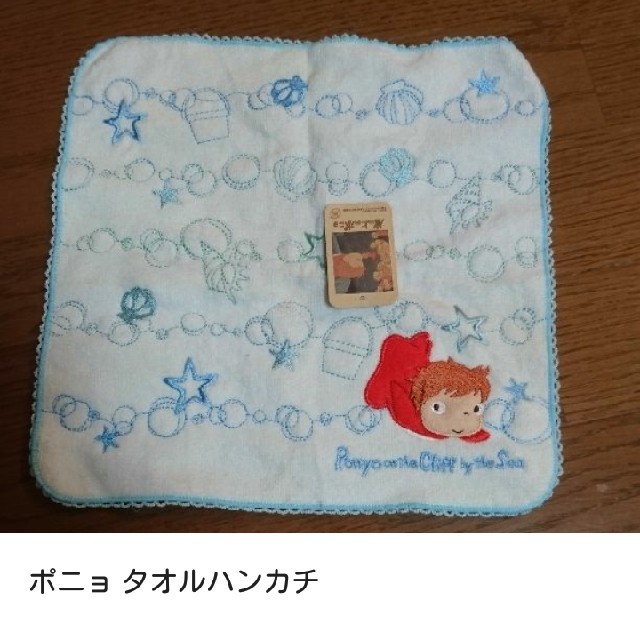 ジブリ(ジブリ)のもも様専用 ポニョ タオルハンカチ レディースのファッション小物(ハンカチ)の商品写真