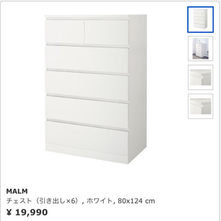 イケア(IKEA)の12/25で処分！IKEA MALM 5段チェスト ホワイト(棚/ラック/タンス)