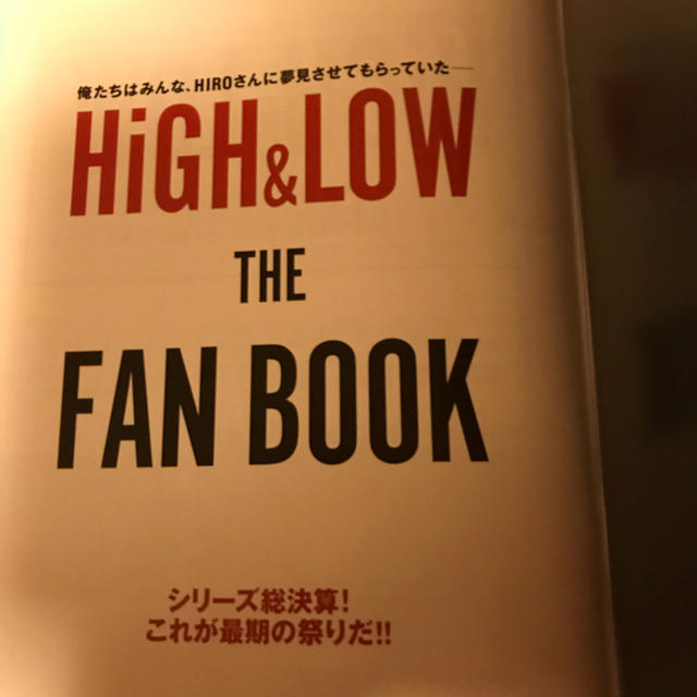 High Low ファンブック ハイローの通販 By Sakuraʚ ɞ Shop ラクマ