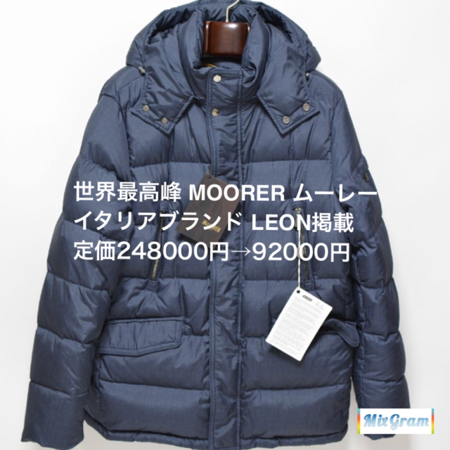 売れ筋介護用品も！ MONCLER 定価248000円→92000円 ムーレー MOORER