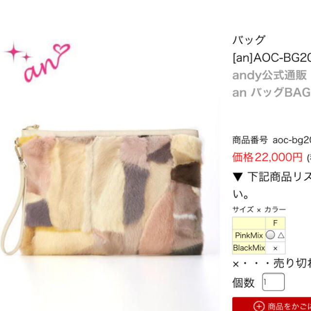 an(アン)のan・定価22000円新品ミンクファーバッグ レディースのバッグ(ハンドバッグ)の商品写真