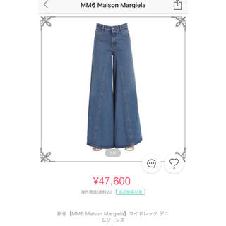 マルタンマルジェラ ワイドパンツ パンツの通販 30点 | Maison Martin 